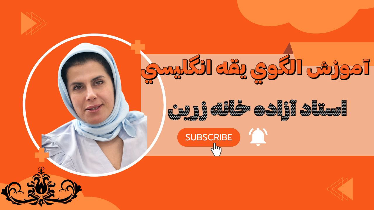 آموزش الگوی یقه انگلیسی 